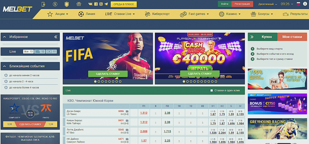 Служба поддержки и контакты Melbet